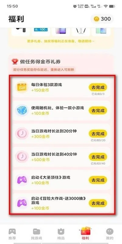 秒玩小游戏2026最新版截图2