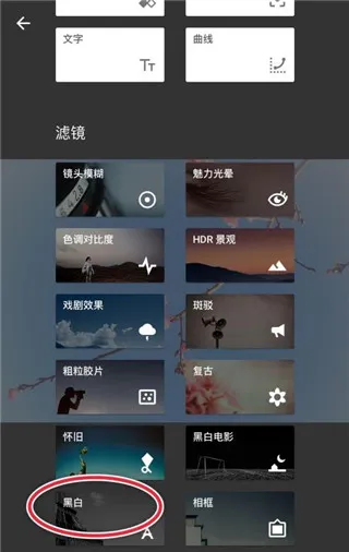 snapseed346中文最新版怎么使用