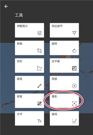 snapseed346中文最新版怎么使用