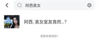 阿西美女室友怎么玩儿 阿西美女室友怎么玩儿