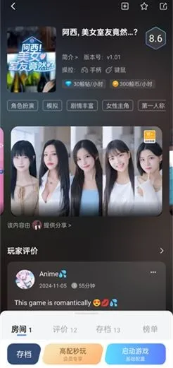 阿西美女室友怎么玩儿 阿西美女室友怎么玩儿