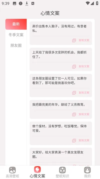 简艺壁纸app无广告版截图2
