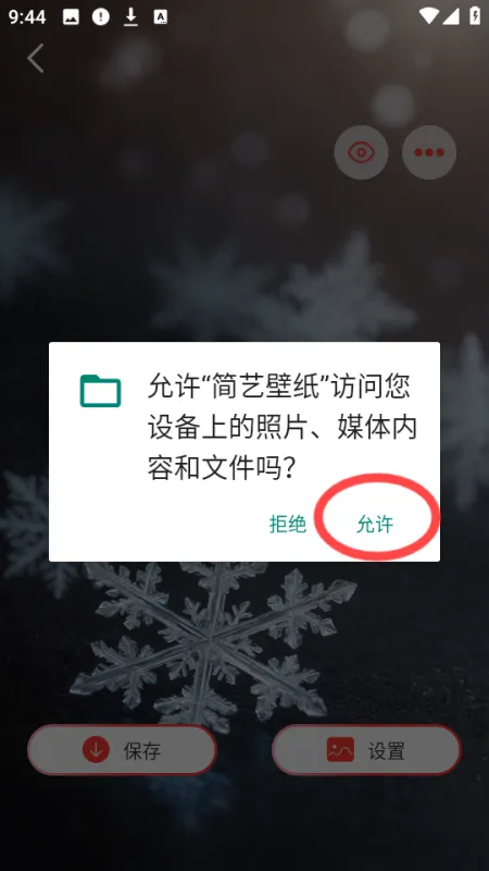 简艺壁纸app无广告版怎么免费下载壁纸 简艺壁纸app无广告版怎么免费下载壁纸