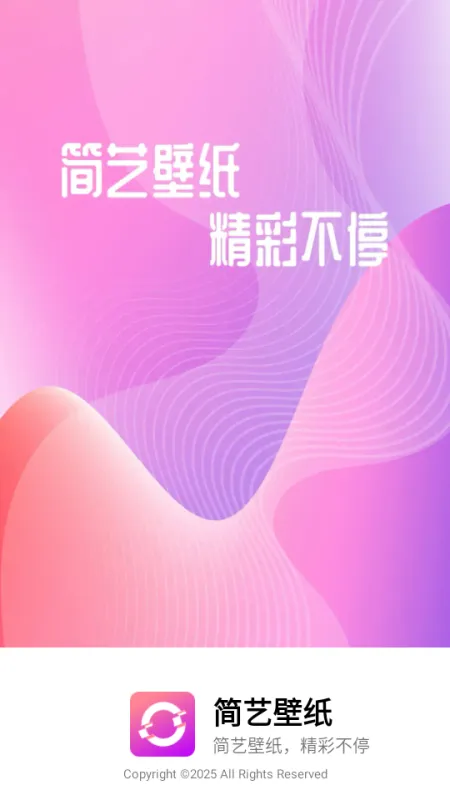 简艺壁纸 简艺壁纸