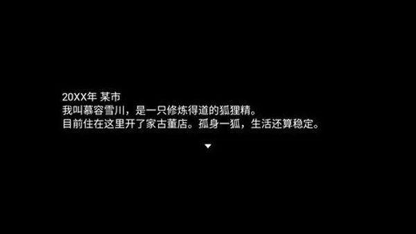 四叶苜蓿第二章汉化完整版截图1