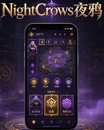 NightCrows夜鸦国服官方版优势 NightCrows夜鸦国服官方版优势