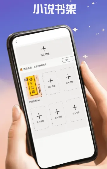 树莓阅读app 树莓阅读app