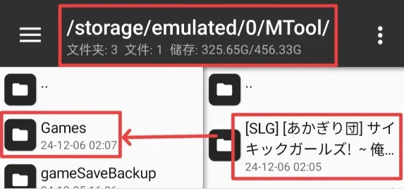 MTool模拟器软件怎么用