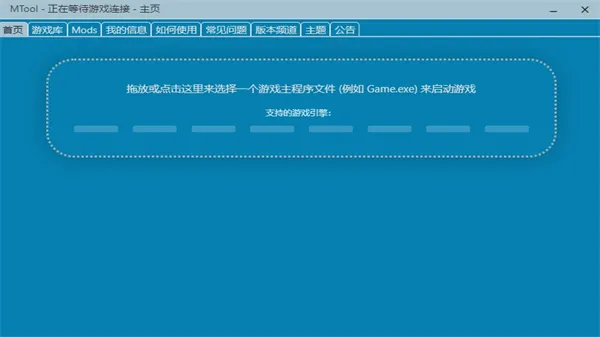 MTool模拟器软件技巧