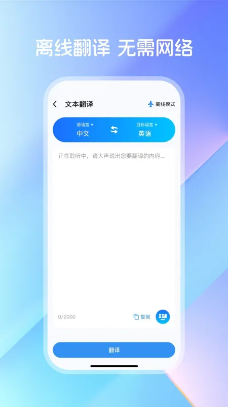 DeepAI翻译宝2026最新版截图2