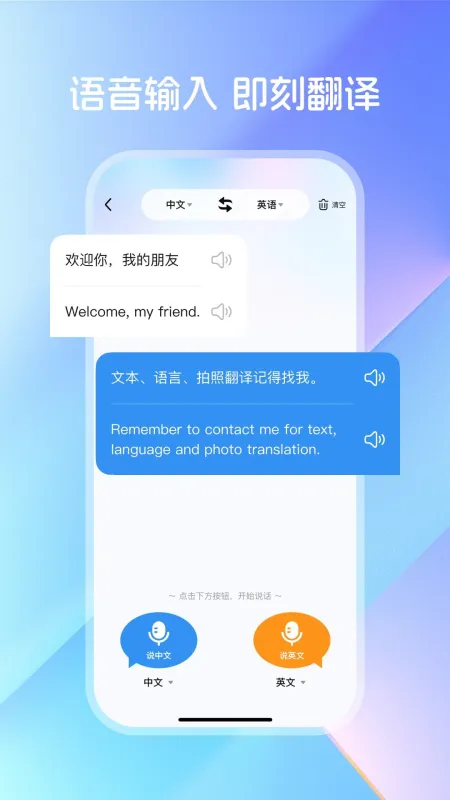 DeepAI翻译宝2026最新版截图1