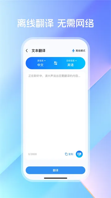 DeepAI翻译宝2026最新版特色 DeepAI翻译宝2026最新版特色