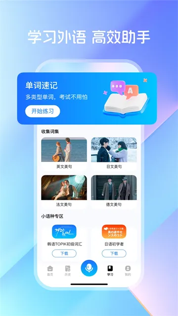 DeepAI翻译宝2026最新版亮点 DeepAI翻译宝2026最新版亮点