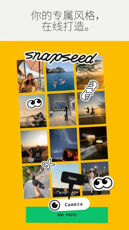 snapseed官方最新版2026下载截图1