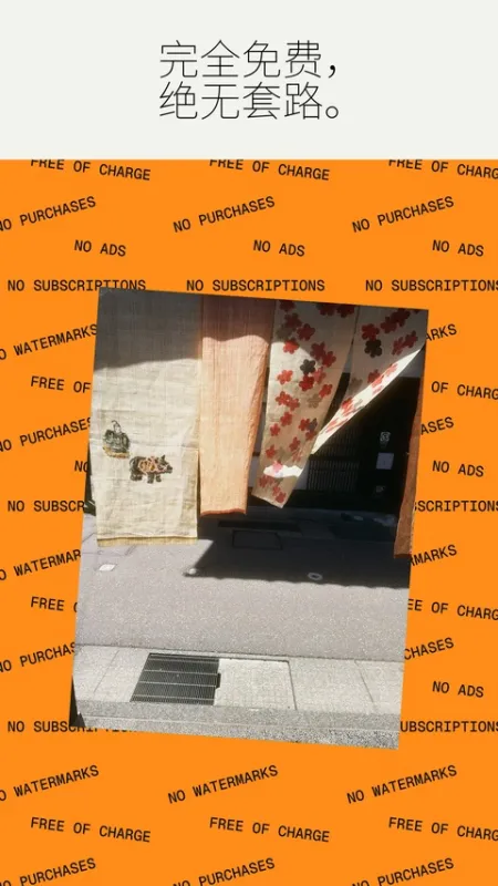 snapseed官方最新版2026下载截图3