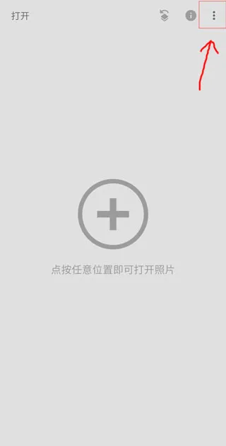 snapseed官方最新版2026