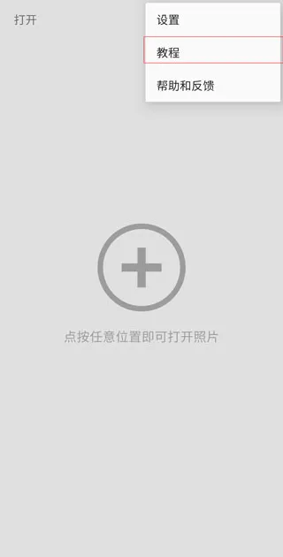 snapseed官方最新版2026