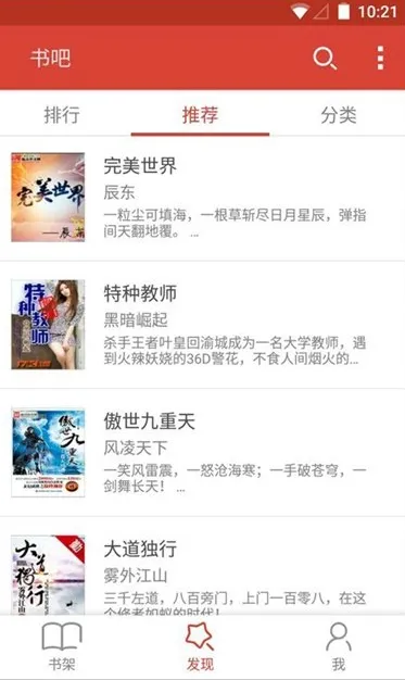 书悦吧2026最新版特色