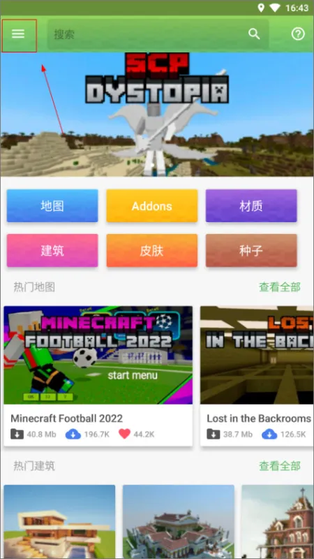 Minecraft模组盒子2026最新版攻略