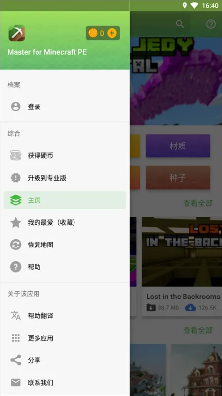 Minecraft模组盒子2026最新版攻略