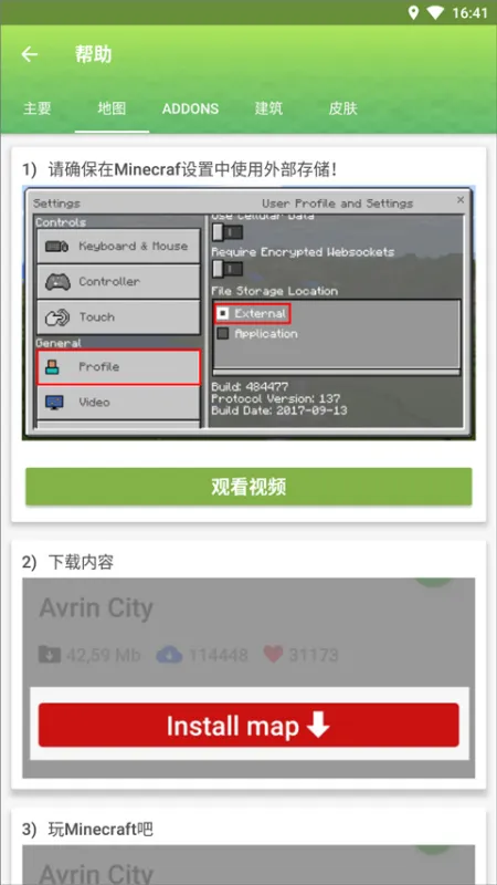 Minecraft模组盒子2026最新版攻略