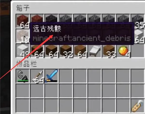我的世界模组盒子工具箱下界合金怎么获得
