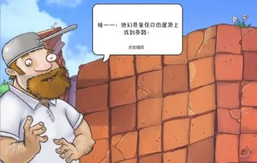 植物大战僵尸1原版官方正版怎么玩