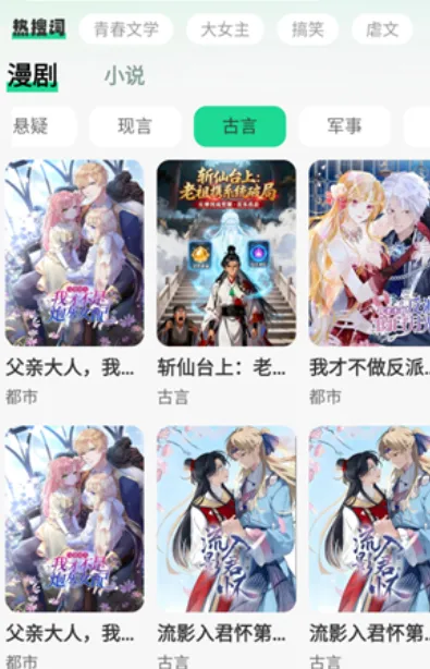 番咖免费漫剧