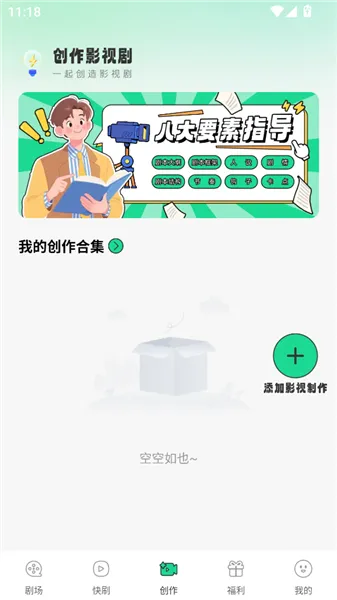 番咖免费漫剧软件怎么用