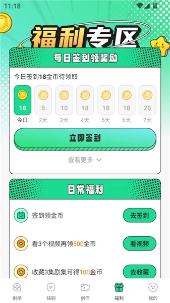 番咖免费漫剧软件怎么用