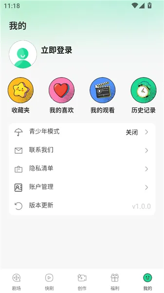 番咖免费漫剧软件怎么用