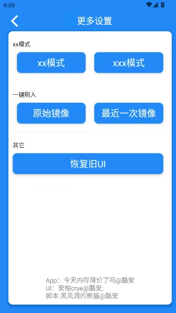 黑风刷新率修改器免root版怎么使用