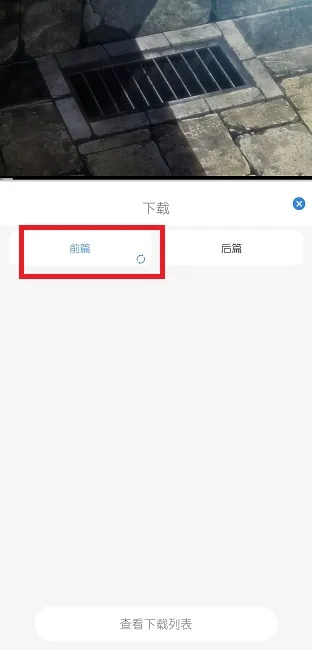 云边动漫app下载动画教程