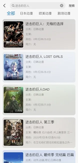 云边动漫app下载动画教程