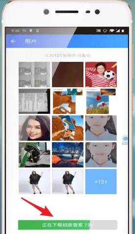 QQ同步助手官方正版攻略-怎么备份照片