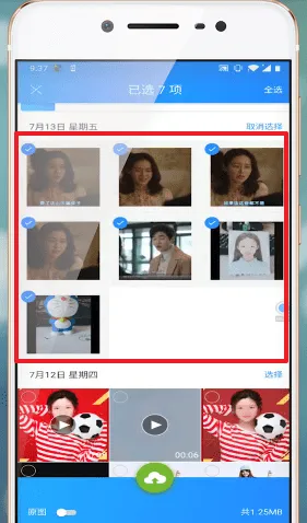 QQ同步助手官方正版攻略-怎么备份照片
