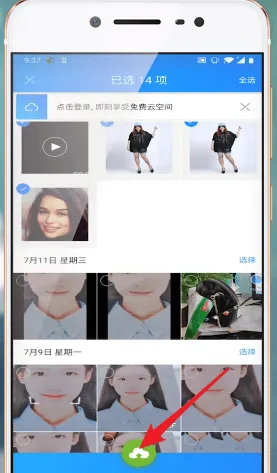 QQ同步助手官方正版攻略-怎么备份照片