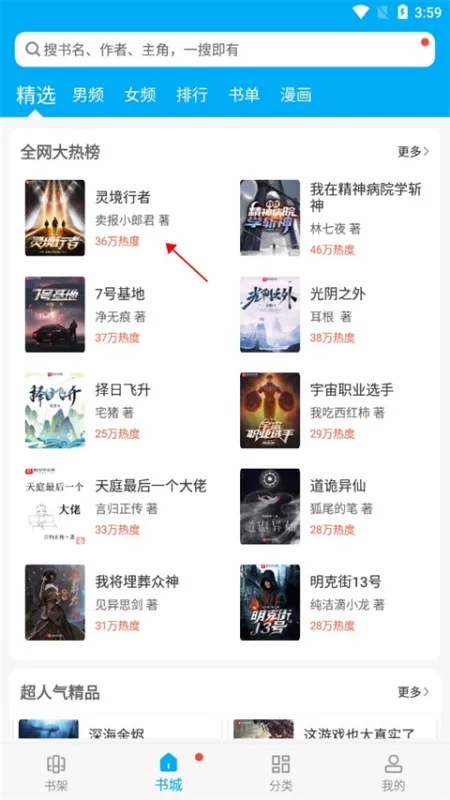 笔趣阁50.0.5无广告版怎么下载小说
