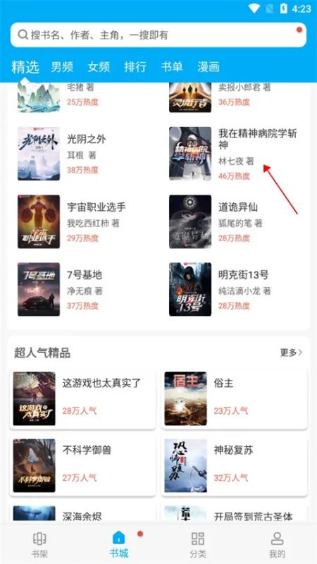 怎么添加书源