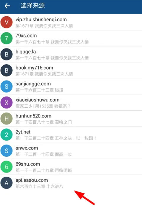 怎么添加书源