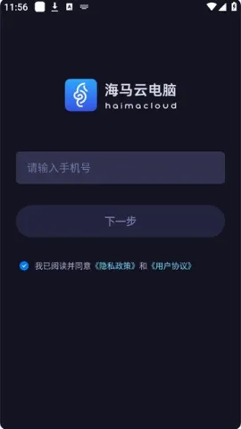 海马云电脑app安装包怎么用