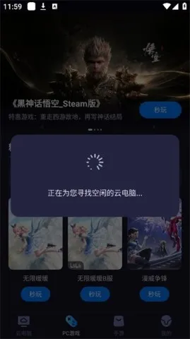 海马云电脑app安装包怎么用