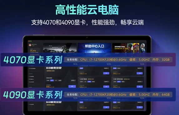 海马云电脑