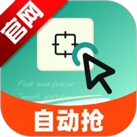 秒点助手app安卓版