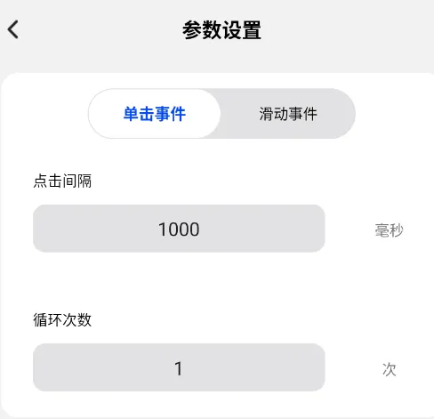 秒点助手怎么注销账号 秒点助手怎么注销账号