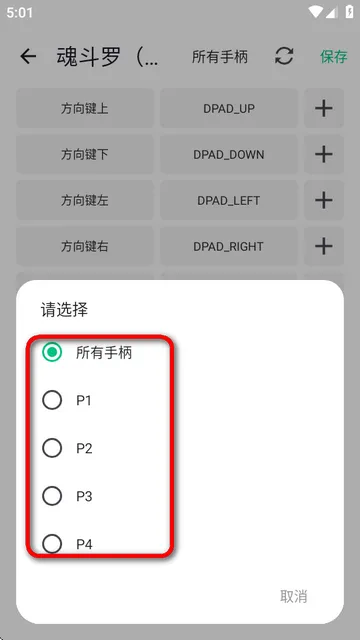 小鸡模拟器极速版虚拟按键怎么设置