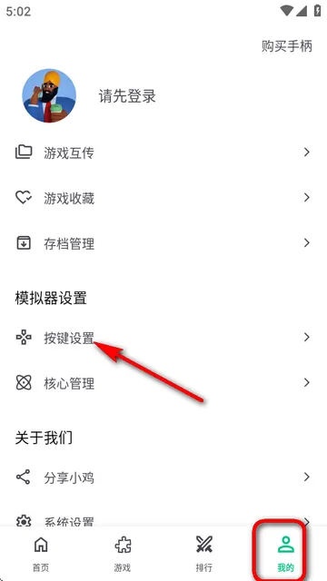 小鸡模拟器极速版虚拟按键怎么设置