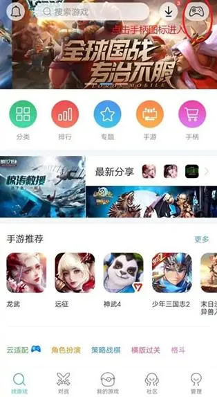 小鸡模拟器怎么用手机当手柄