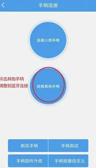 小鸡模拟器怎么用手机当手柄