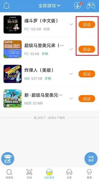 小鸡模拟器怎么用手机当手柄